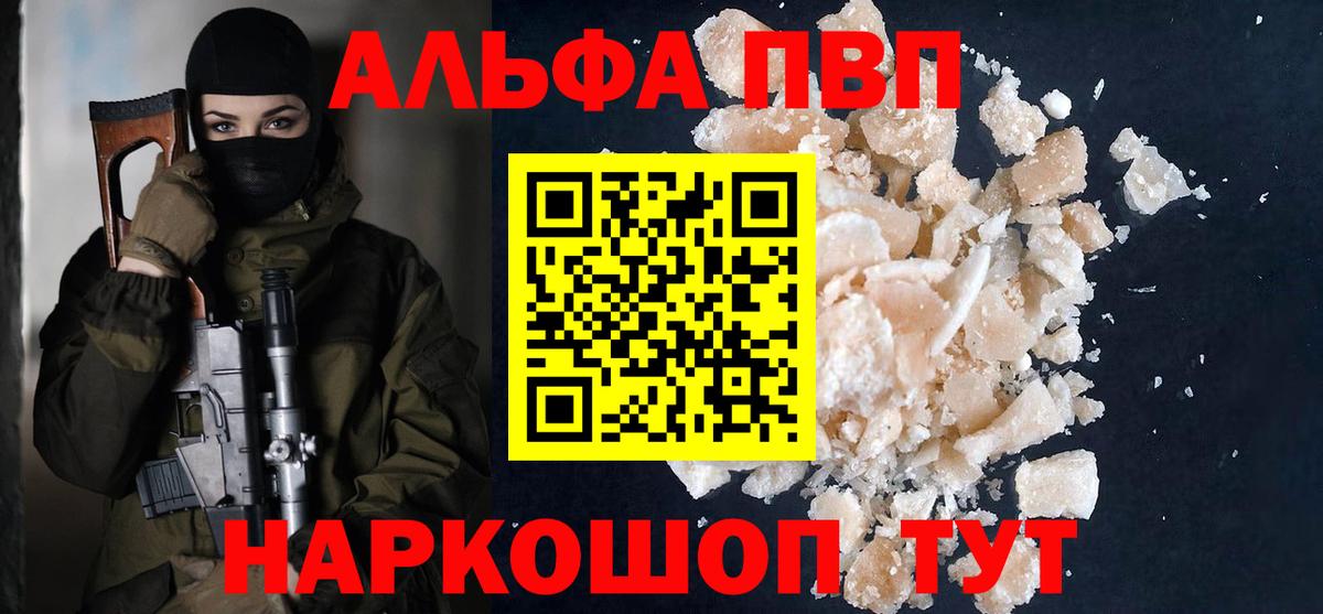 APVP мука  APVP СК  Нефтекамск  Alfa_PVP  Альфа ПВП кристаллы  Вход с VPN 