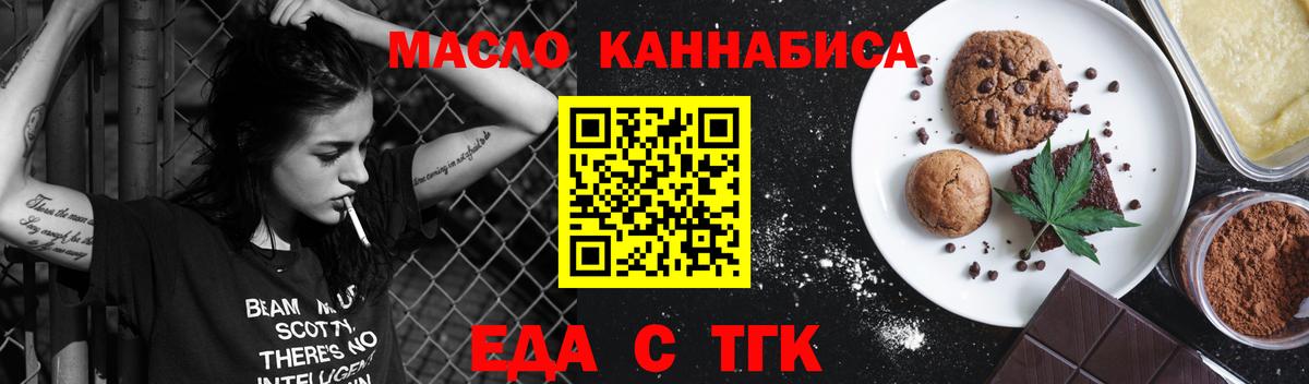 Нефтекамск  Cannafood марихуана  Вход с VPN 