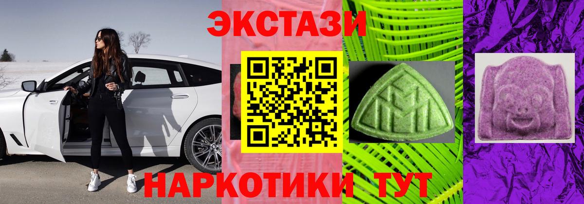 Ecstasy 280мг Нефтекамск