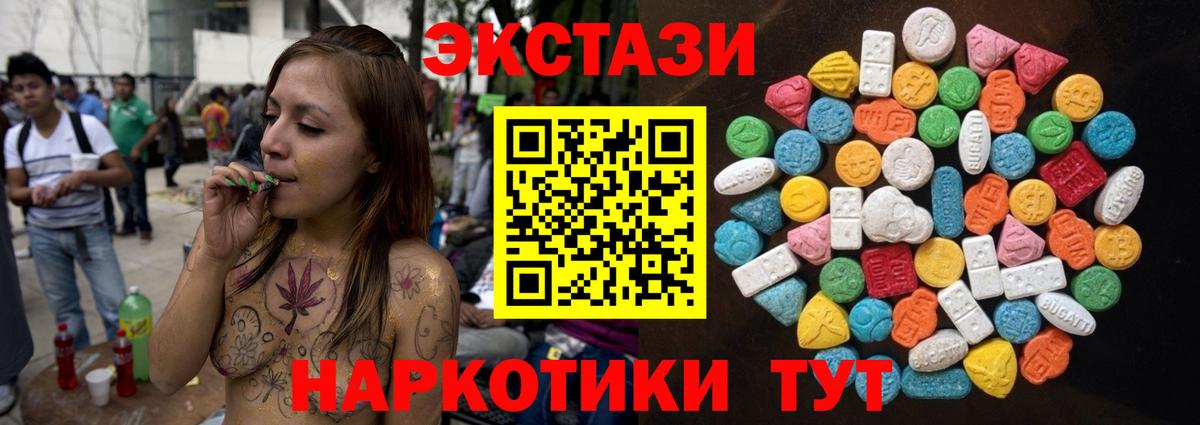 ЭКСТАЗИ 300 mg  Вход с VPN  Нефтекамск  блэк спрут tor  Экстази Cube 