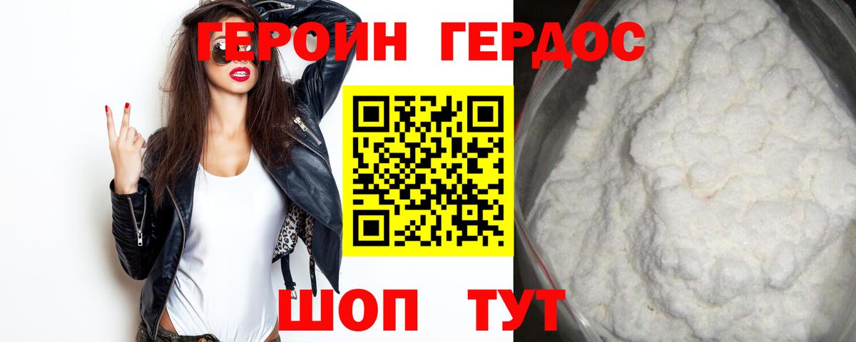 Героин афганец  Вход с VPN  Героин  Нефтекамск 