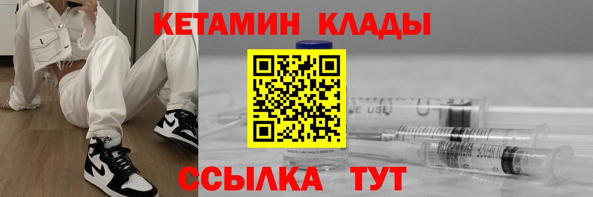 Кетамин ketamine Нефтекамск