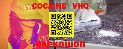 кокаин VHQ Гатчина