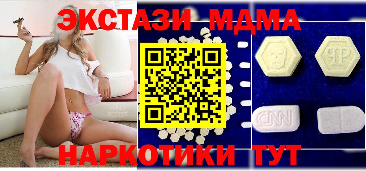 MDMA crystal Нефтекамск