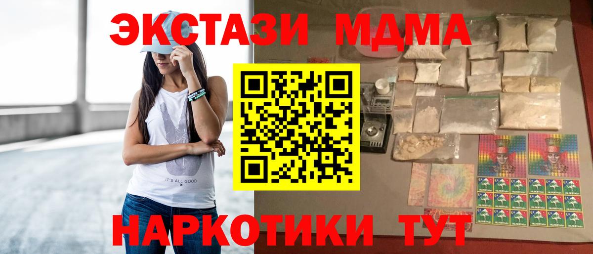 Нефтекамск  MDMA VHQ  Вход с VPN  МДМА crystal 
