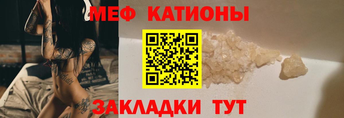 МЯУ-МЯУ 4 MMC  МЯУ-МЯУ  Нефтекамск  Вход с VPN  МЕФ mephedrone 