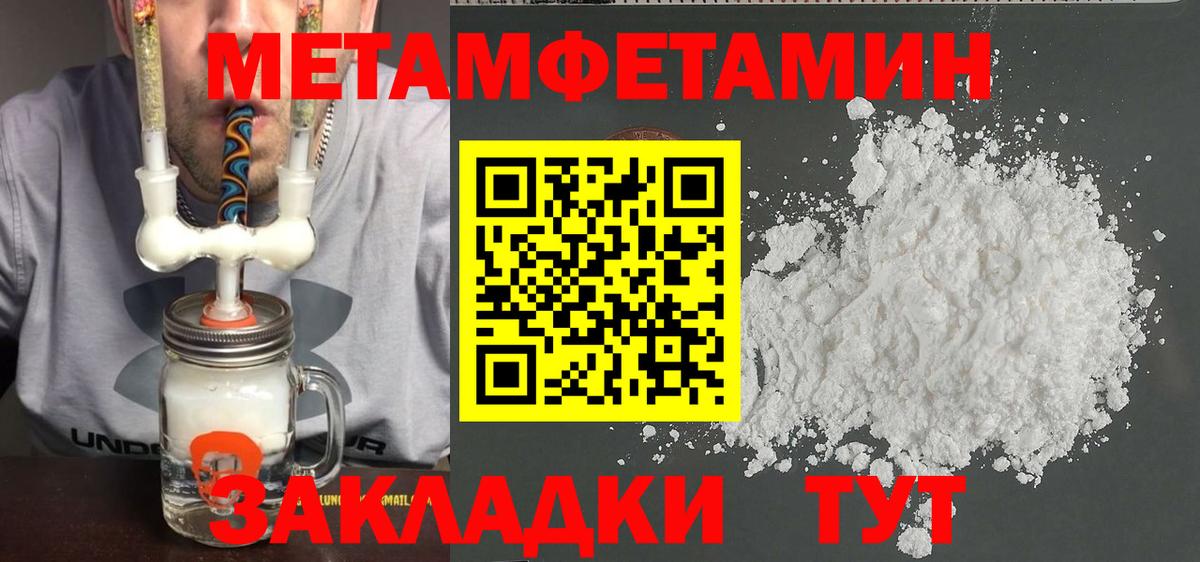 Первитин Декстрометамфетамин 99.9% Нефтекамск