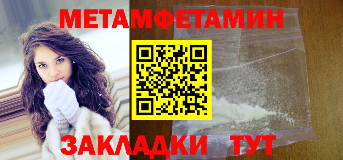 Метамфетамин мет  Метамфетамин мет  Нефтекамск  Вход с VPN 