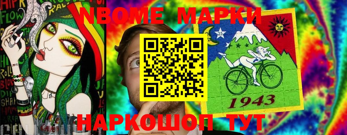 наркотики  Марки 25I-NBOMe 1,8мг  Нефтекамск  Вход с VPN  Марки 25I-NBOMe 1,8мг 